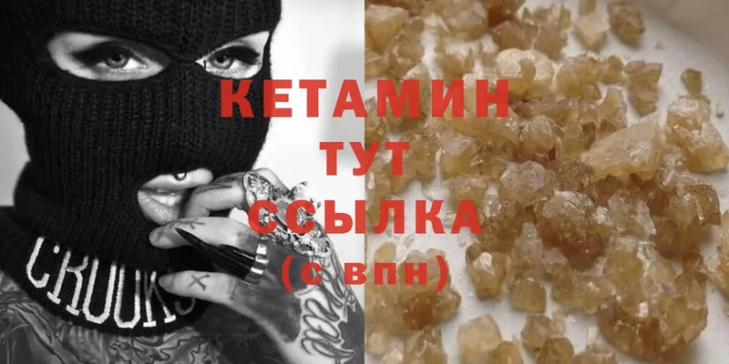 Кетамин ketamine  Барнаул 